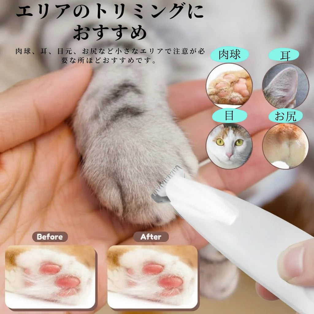 【肉球を傷つけない＆怪我防止】 LEDライト付き ペット用足裏バリカン（完全防水・スマートディスプレイ・コードレス / 犬猫兼用）